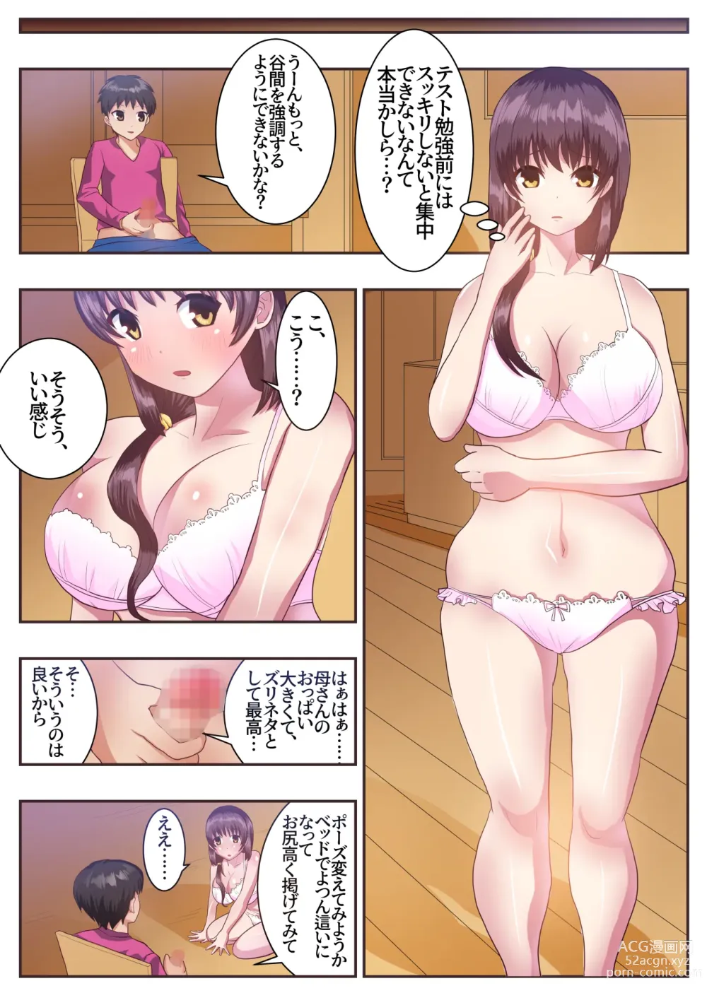 Page 20 of doujinshi Konna Sukebe na Karada de Hahaoya wa Muridaro! Sexless Gibo Kanae Hen