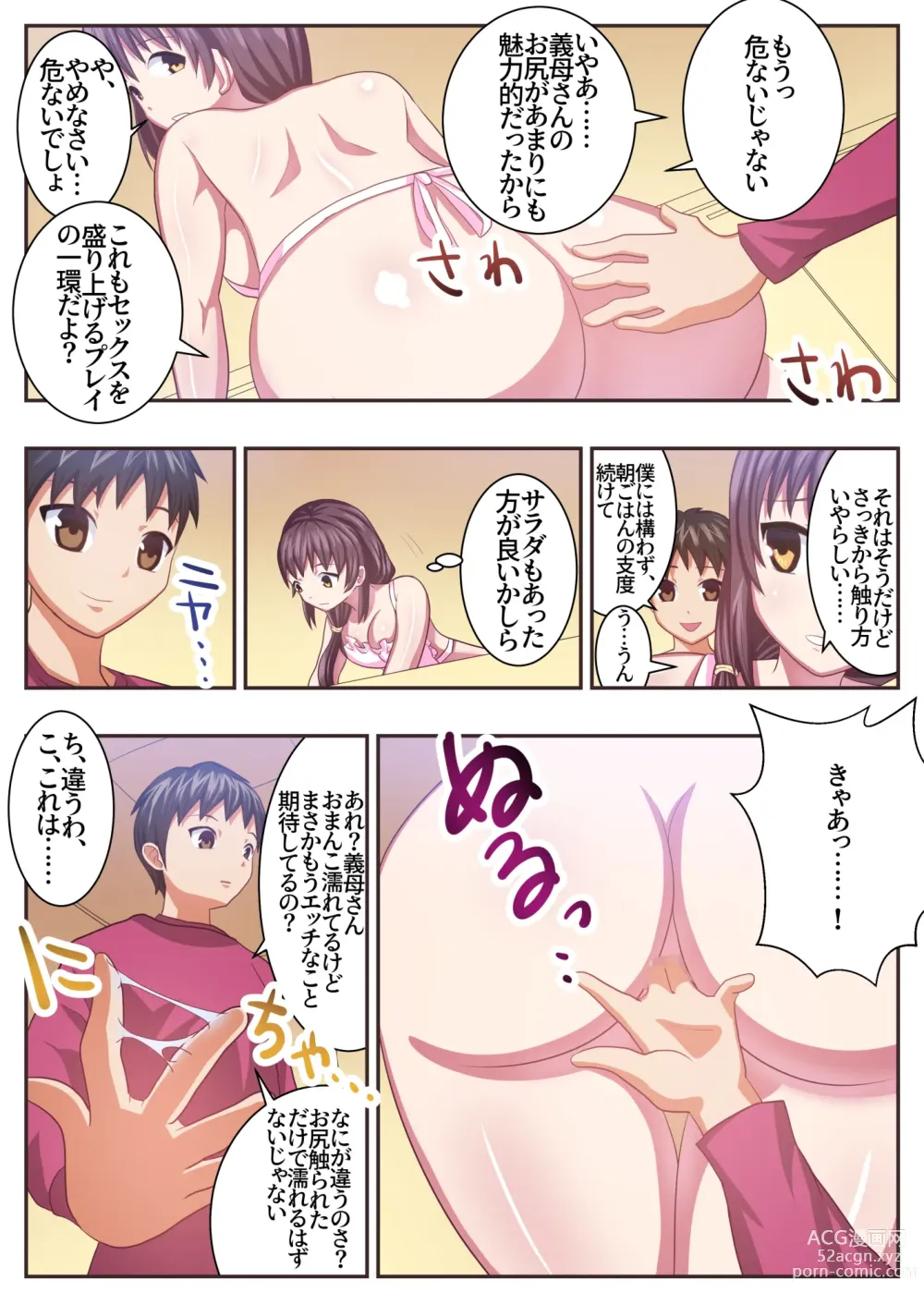 Page 31 of doujinshi Konna Sukebe na Karada de Hahaoya wa Muridaro! Sexless Gibo Kanae Hen