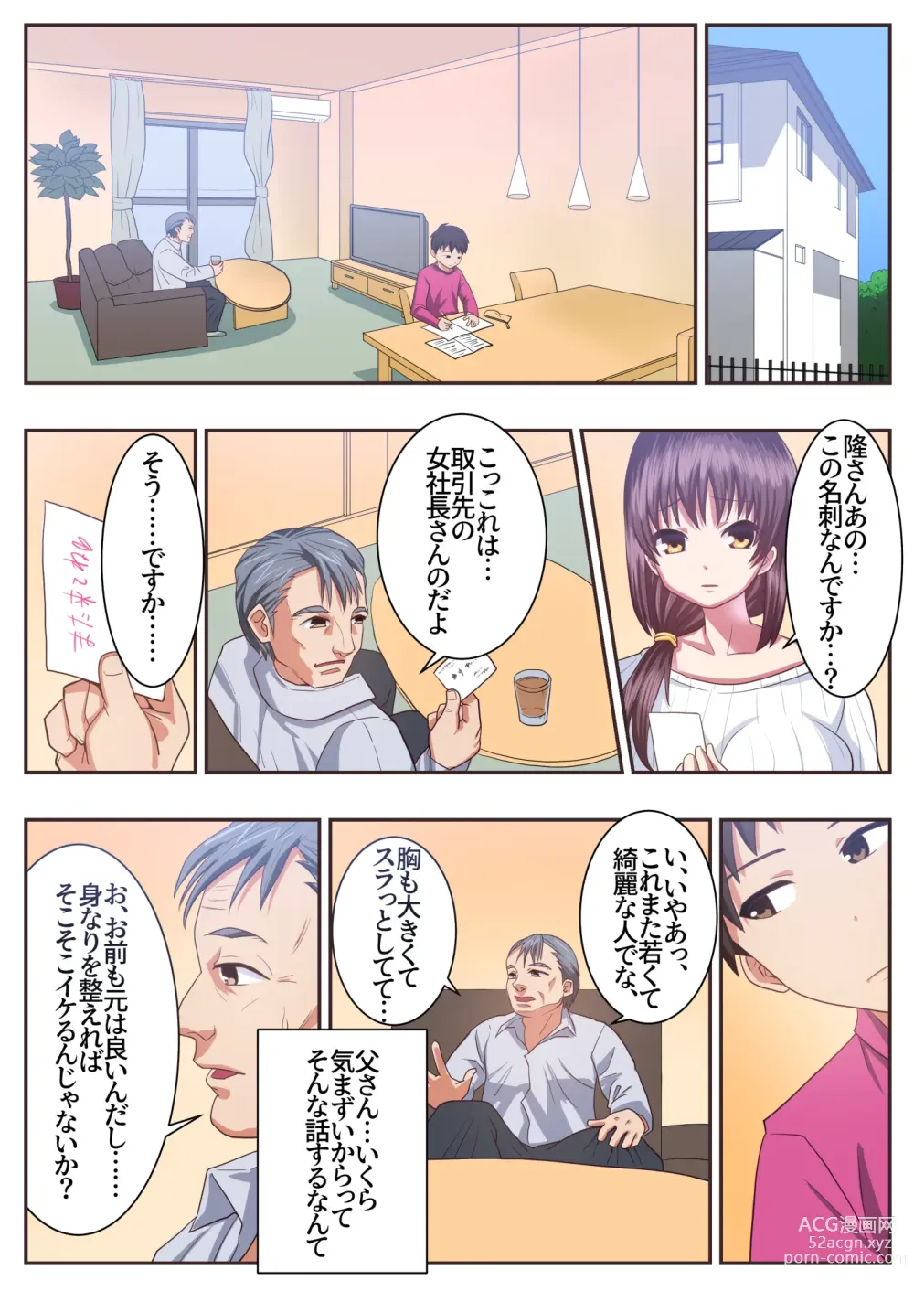 Page 6 of doujinshi Konna Sukebe na Karada de Hahaoya wa Muridaro! Sexless Gibo Kanae Hen