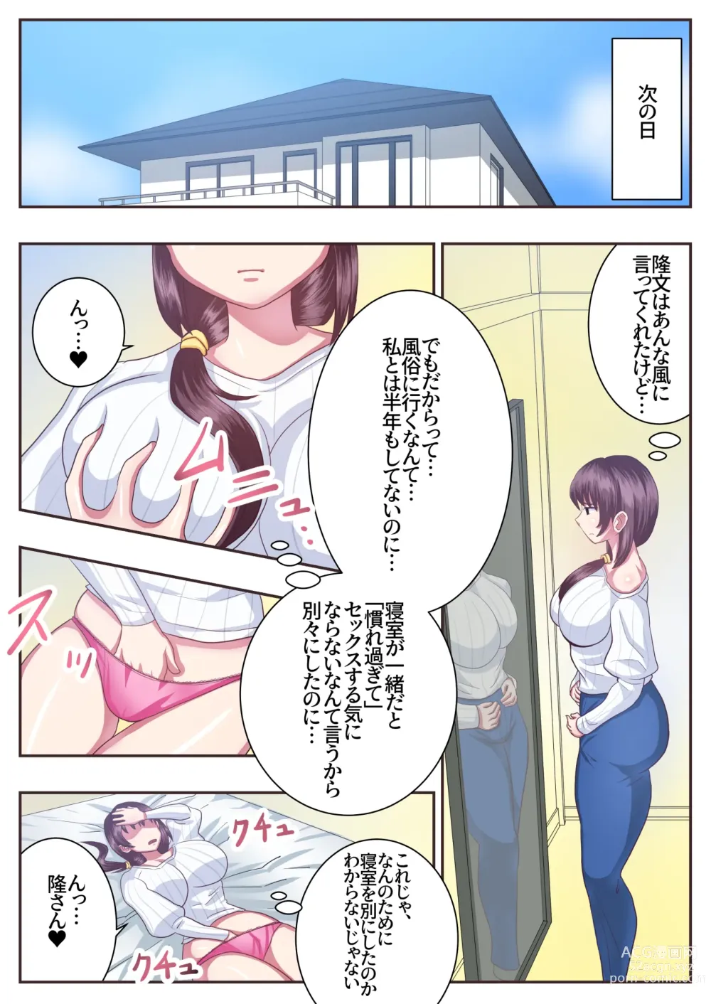 Page 10 of doujinshi Konna Sukebe na Karada de Hahaoya wa Muridaro! Sexless Gibo Kanae Hen