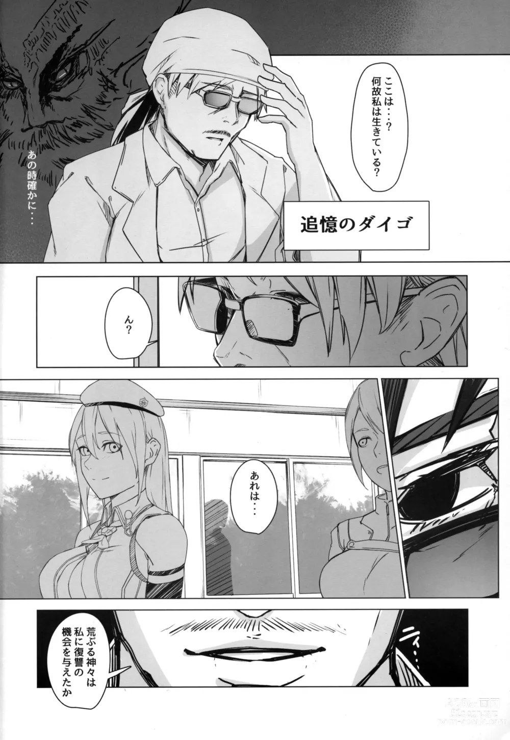 Page 3 of doujinshi Refrain