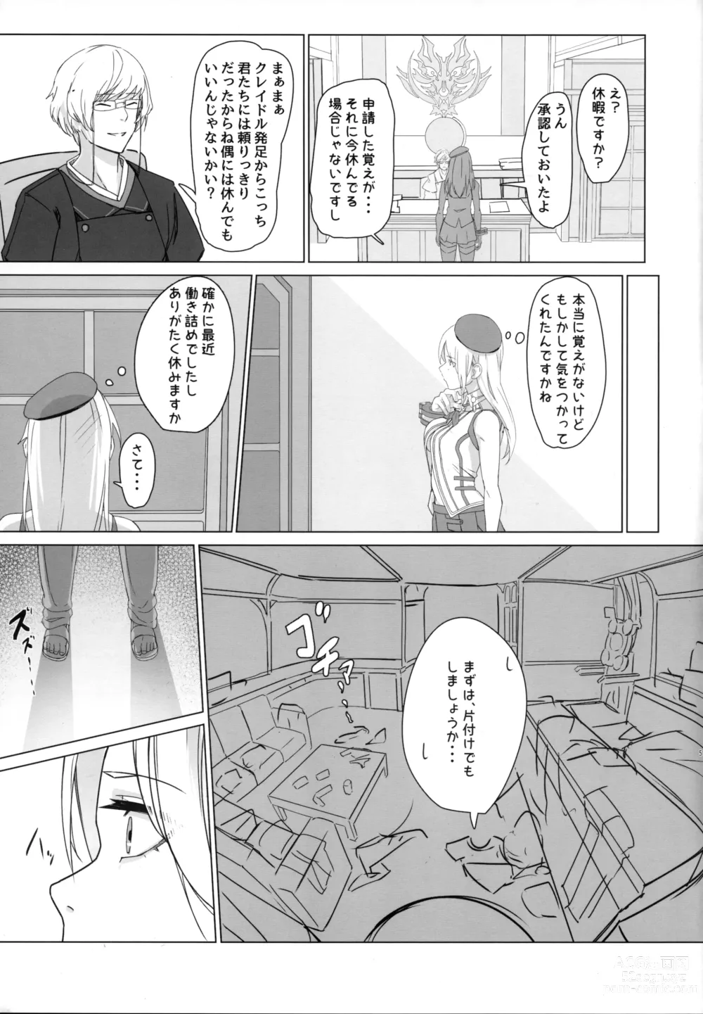 Page 4 of doujinshi Refrain