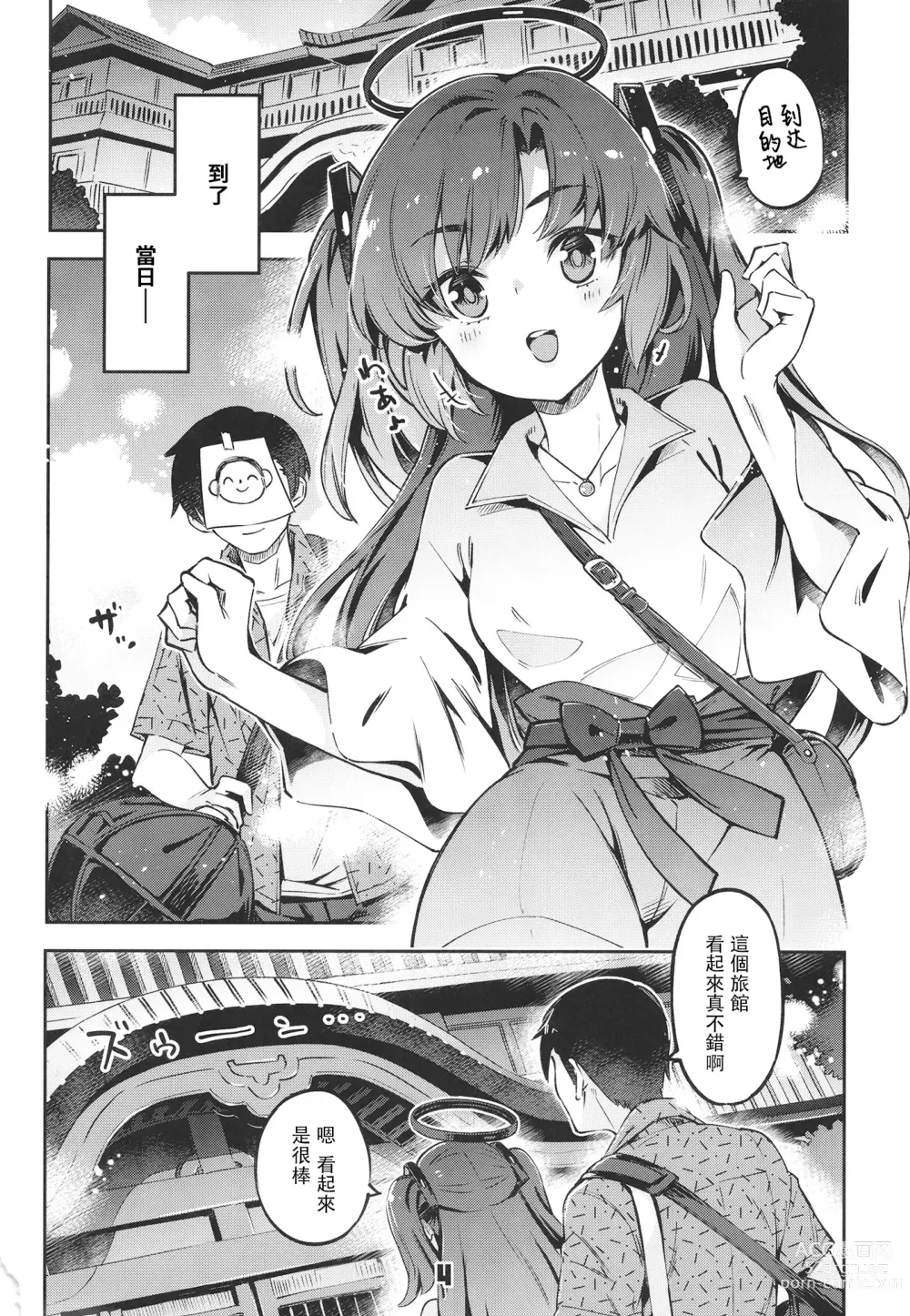 Page 4 of doujinshi Sensei! Ojikan Chotto Jatarimasen