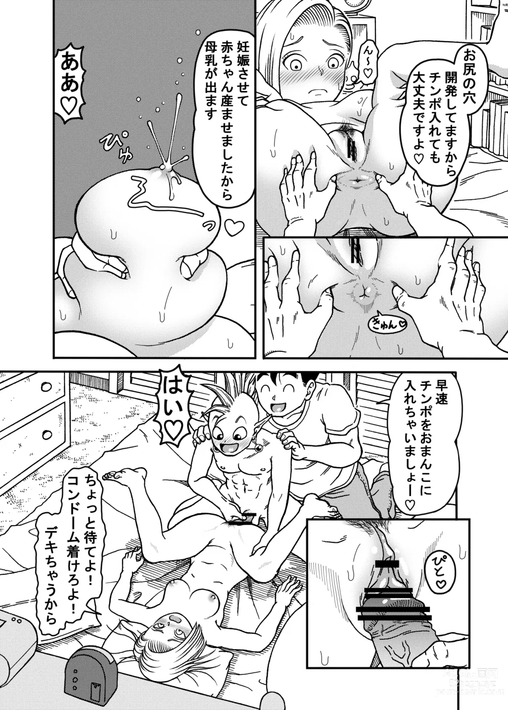 Page 14 of doujinshi 18-gou NTR Nakadashi on Parade 5