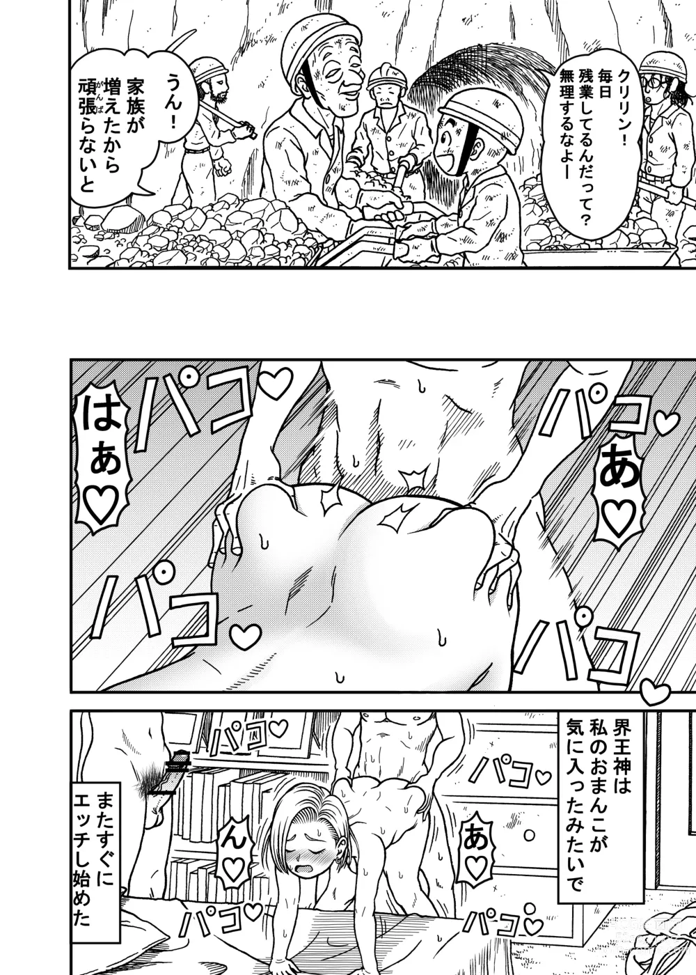Page 18 of doujinshi 18-gou NTR Nakadashi on Parade 5