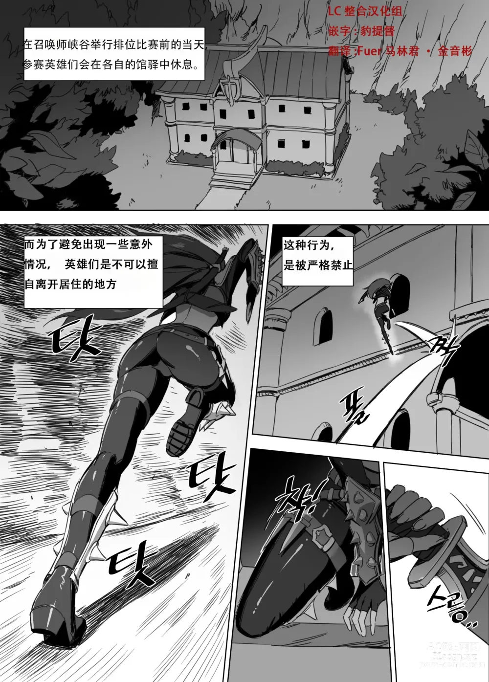 Page 2 of doujinshi LUXsumildo·盖伦的母狗卡特琳娜~（英雄联盟同人H）