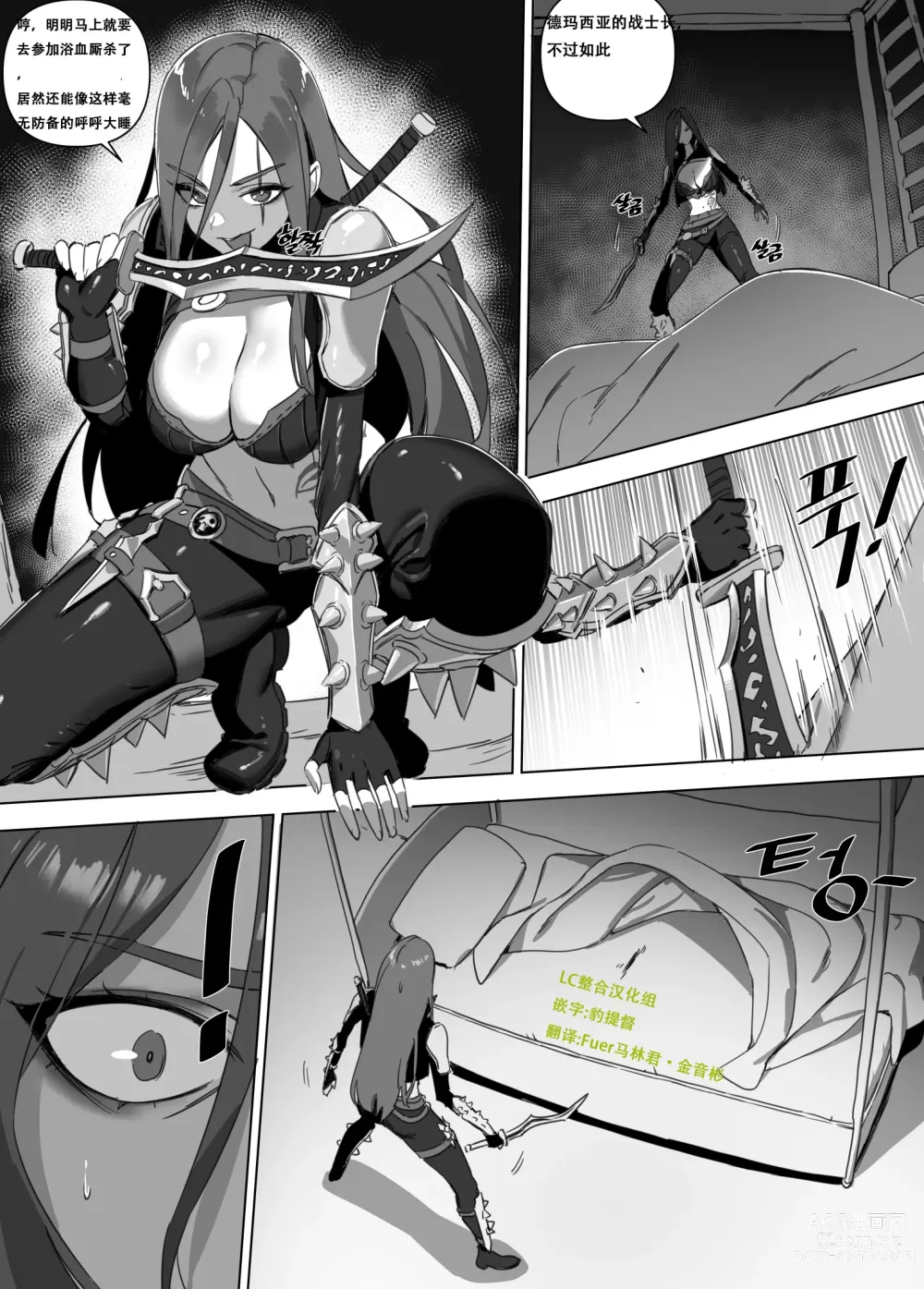 Page 3 of doujinshi LUXsumildo·盖伦的母狗卡特琳娜~（英雄联盟同人H）