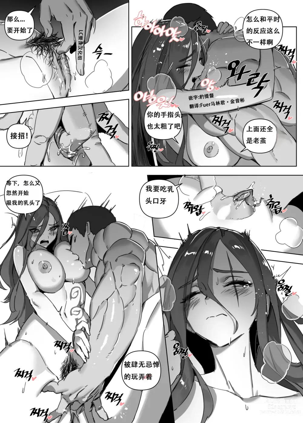 Page 7 of doujinshi LUXsumildo·盖伦的母狗卡特琳娜~（英雄联盟同人H）