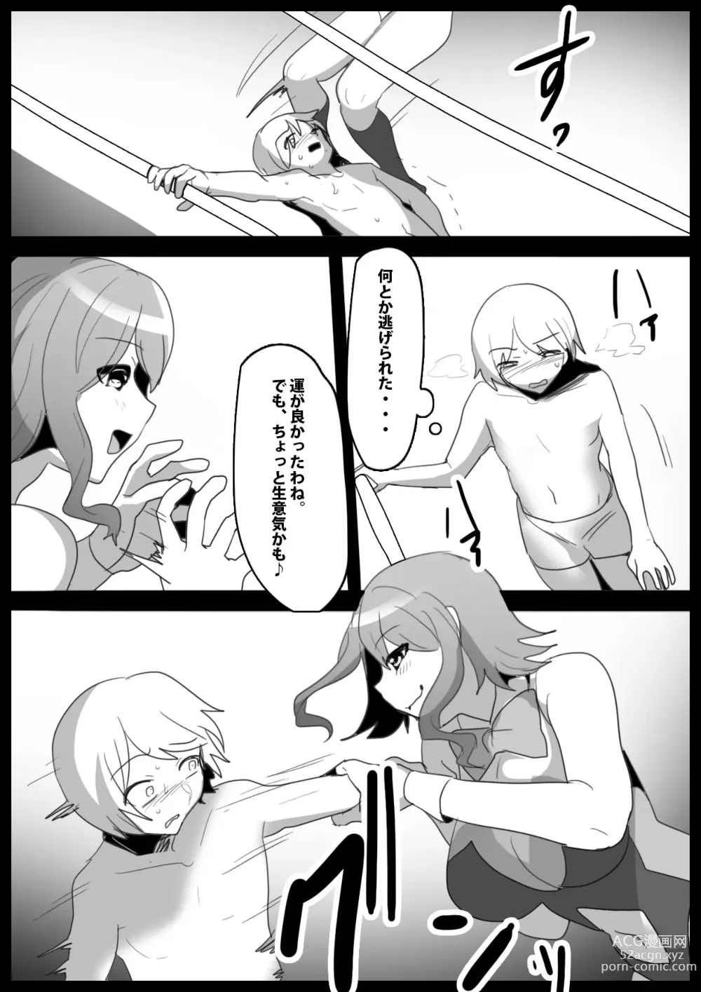 Page 11 of doujinshi Girls Beat! vs  Rina