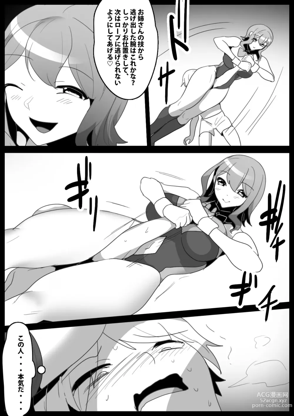 Page 12 of doujinshi Girls Beat! vs  Rina