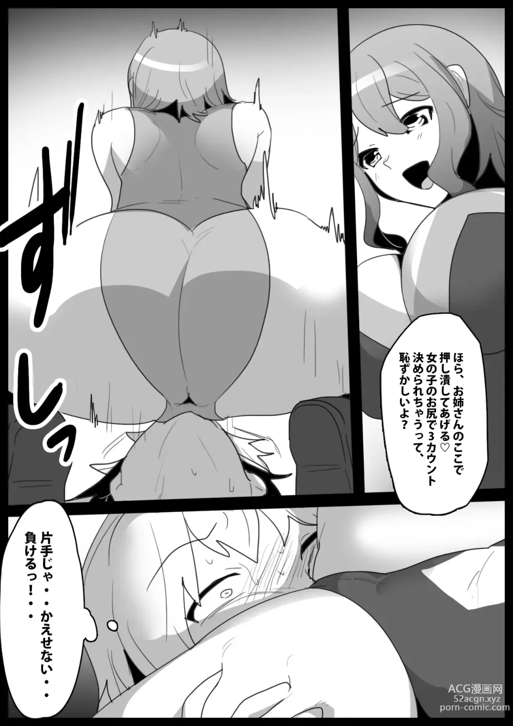 Page 14 of doujinshi Girls Beat! vs  Rina