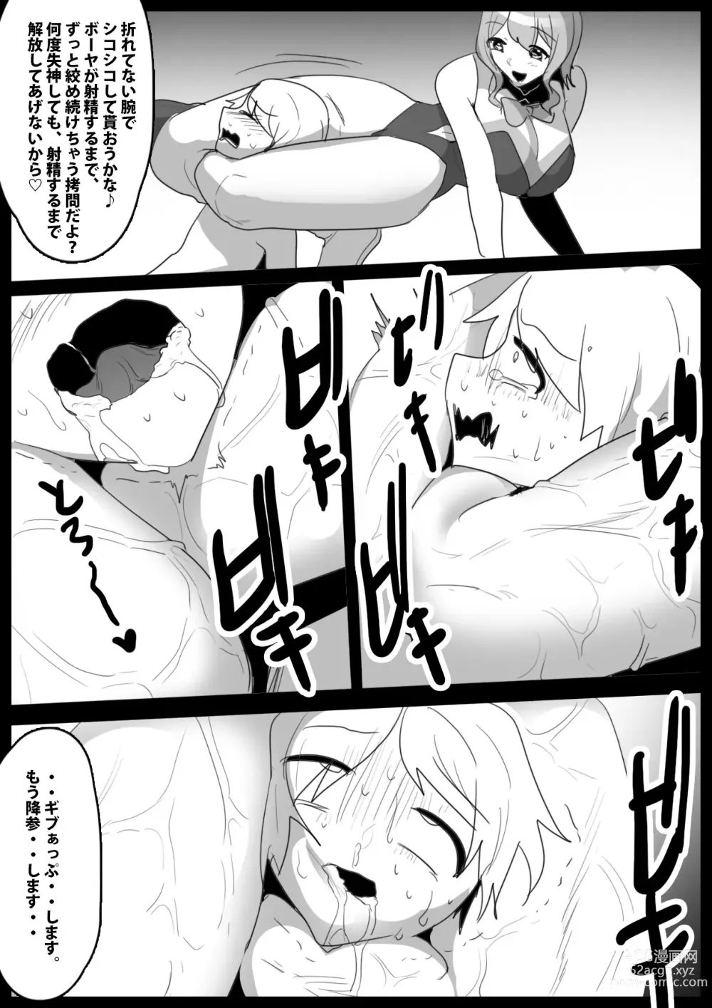 Page 16 of doujinshi Girls Beat! vs  Rina