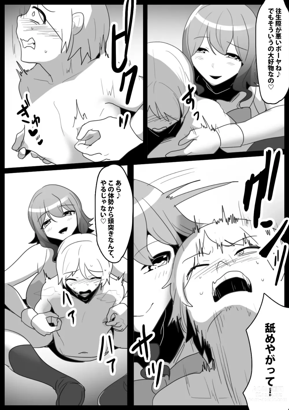 Page 8 of doujinshi Girls Beat! vs  Rina