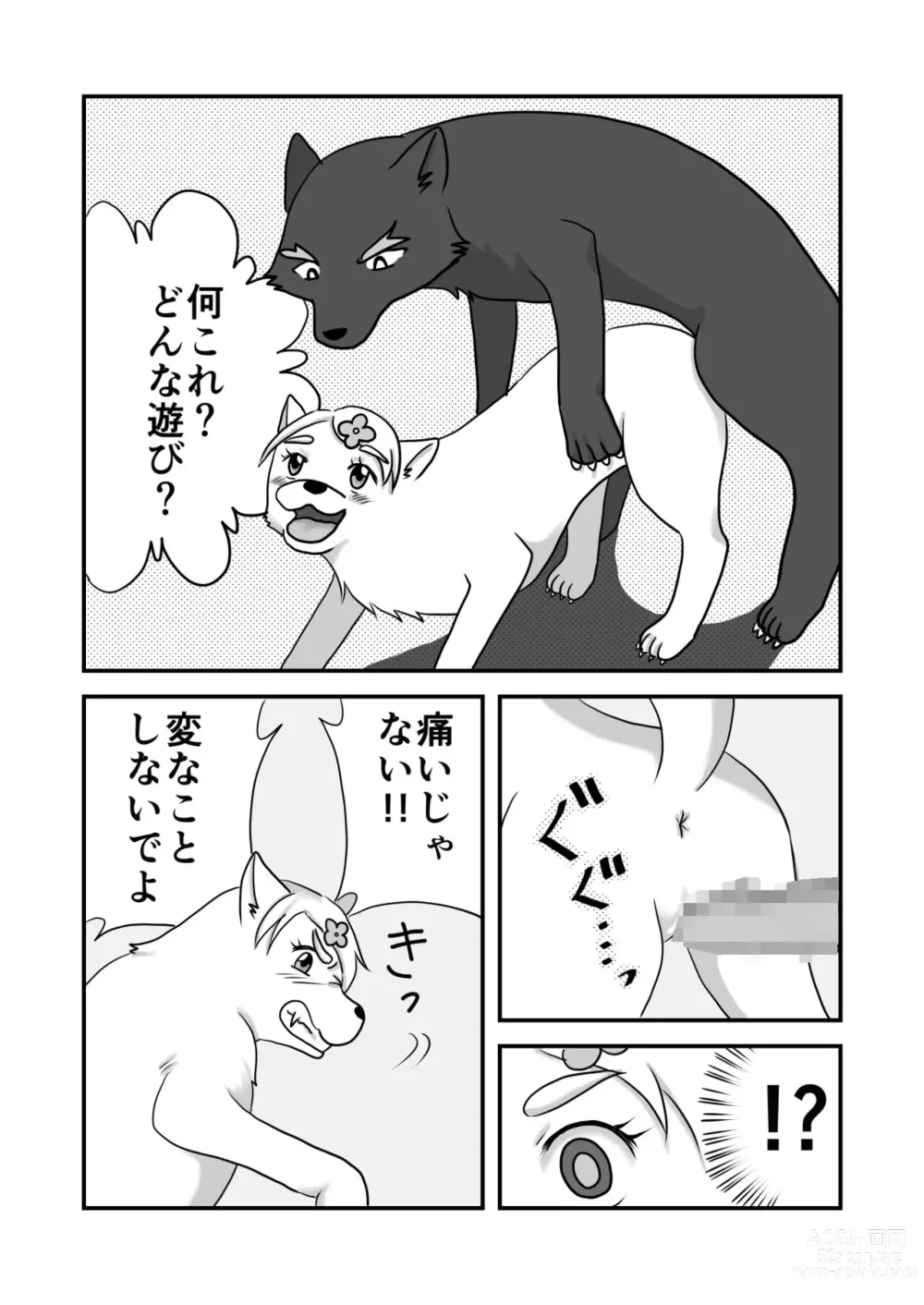 Page 9 of doujinshi Mou Otona damon!