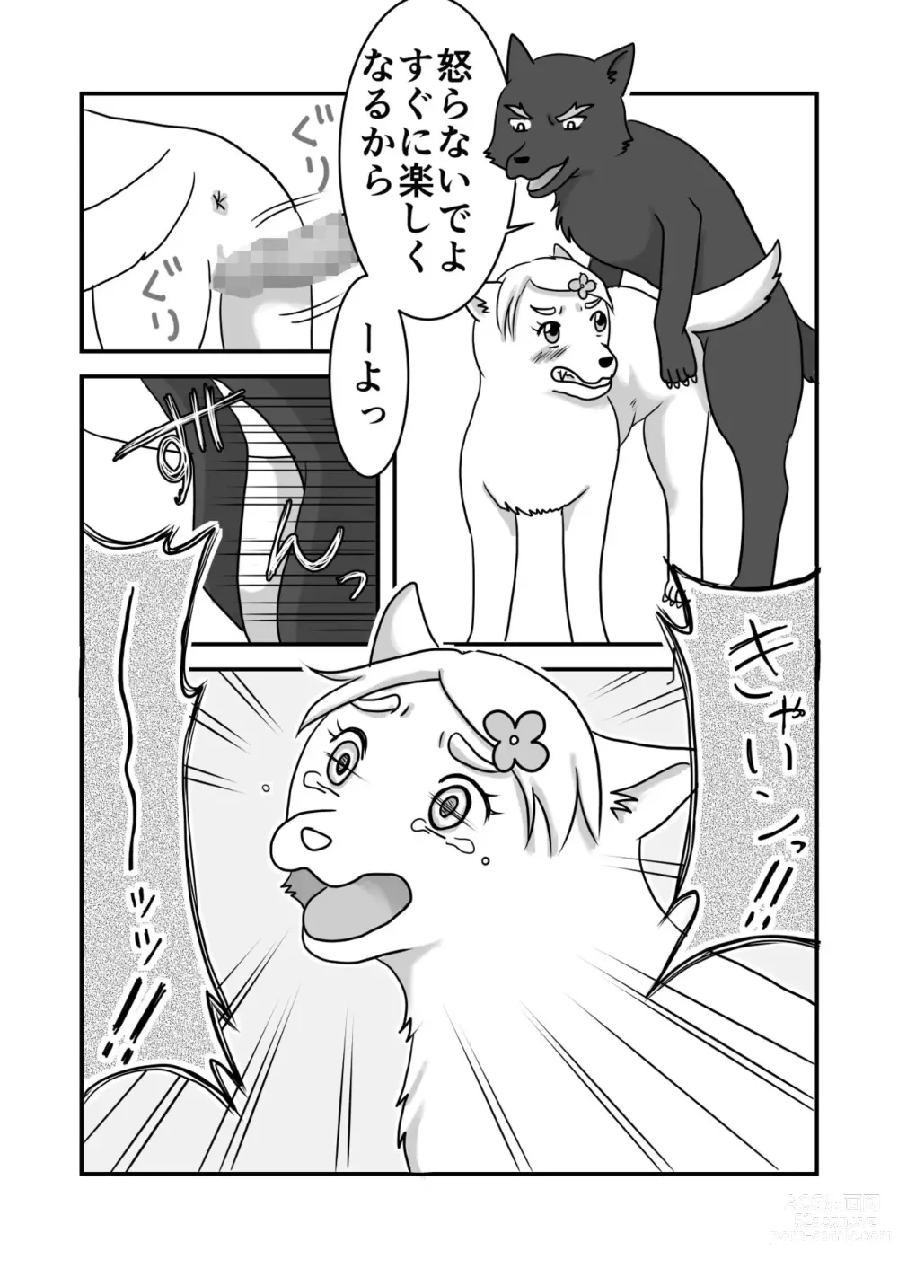 Page 10 of doujinshi Mou Otona damon!