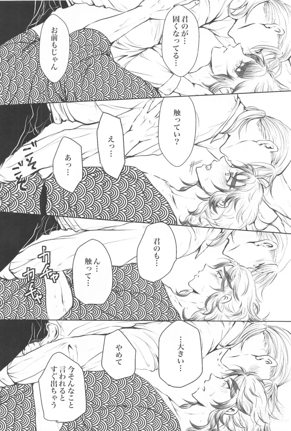 Page 11 of doujinshi Unsafe x Red amber