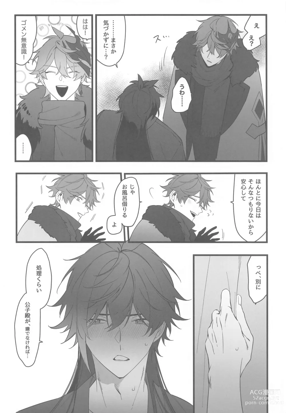 Page 37 of doujinshi Itsuka no Betsuri made - Until we part someday