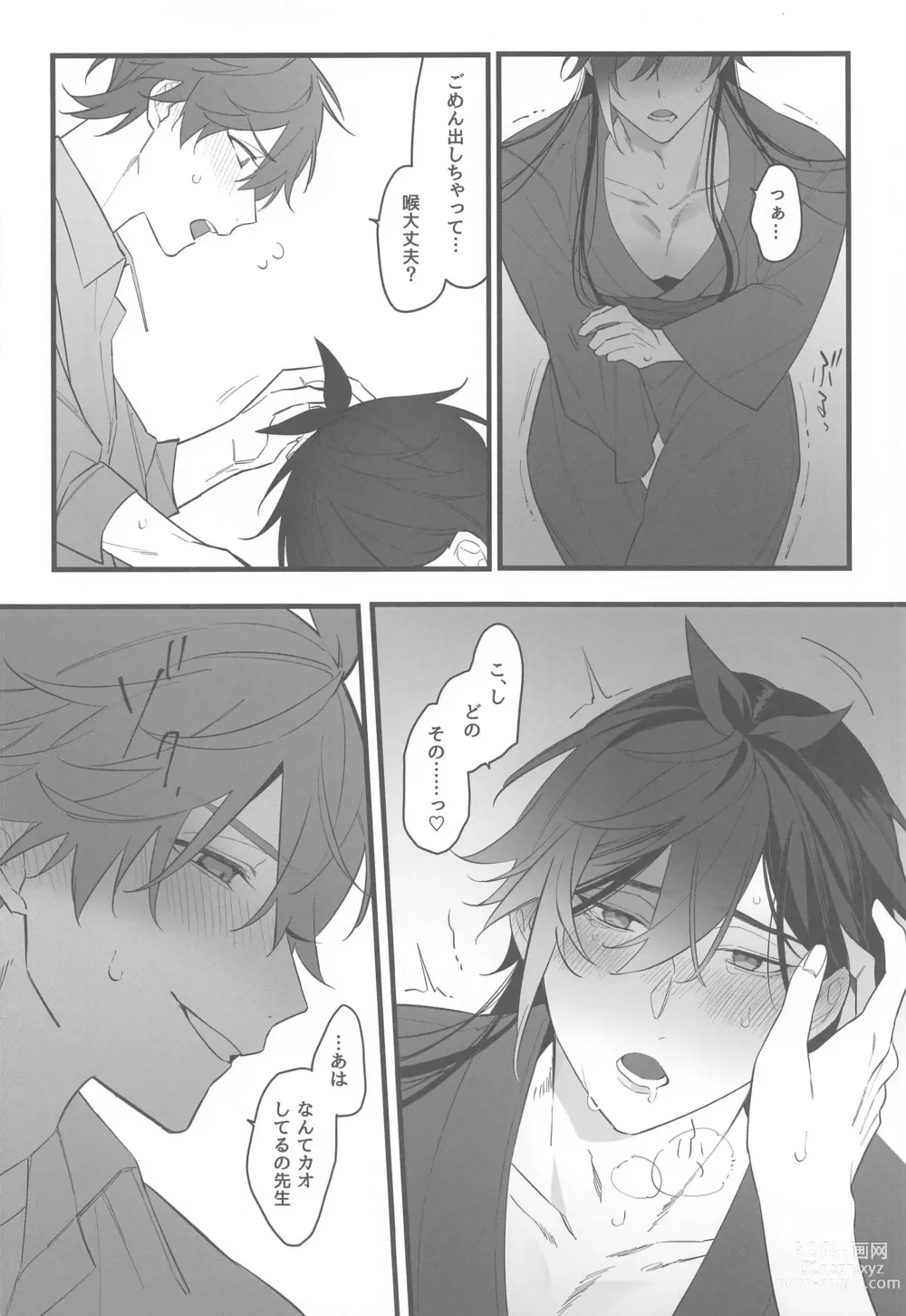 Page 41 of doujinshi Itsuka no Betsuri made - Until we part someday