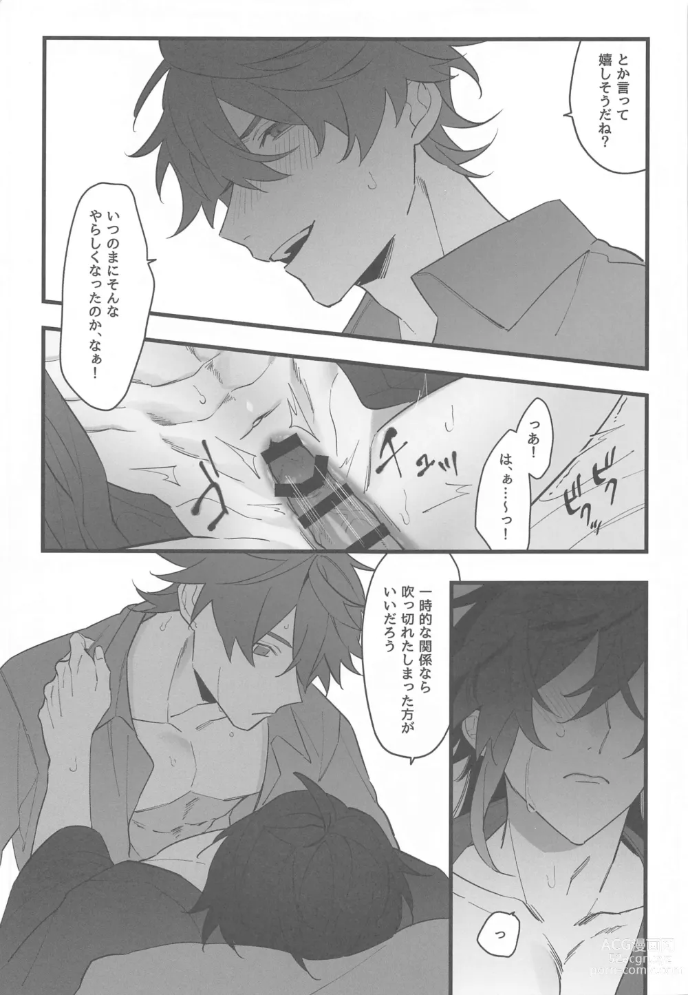 Page 52 of doujinshi Itsuka no Betsuri made - Until we part someday