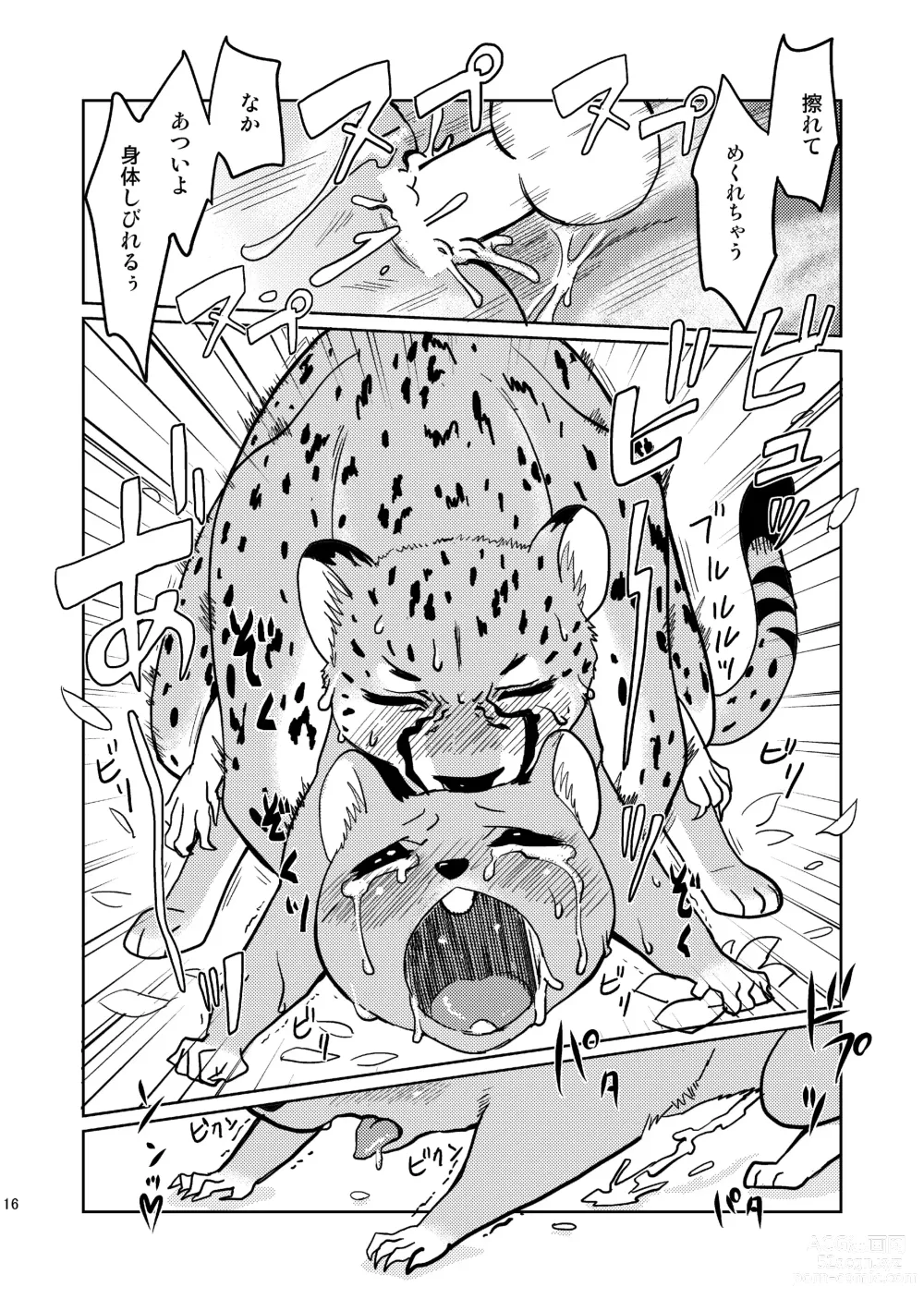 Page 16 of doujinshi Beast Mode!