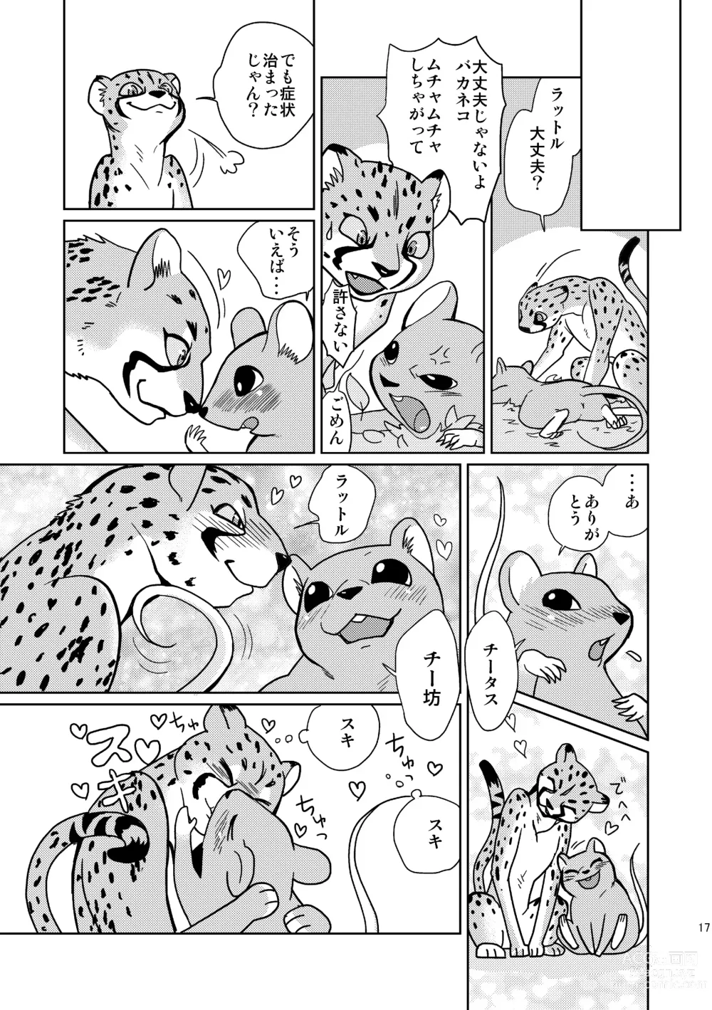 Page 17 of doujinshi Beast Mode!