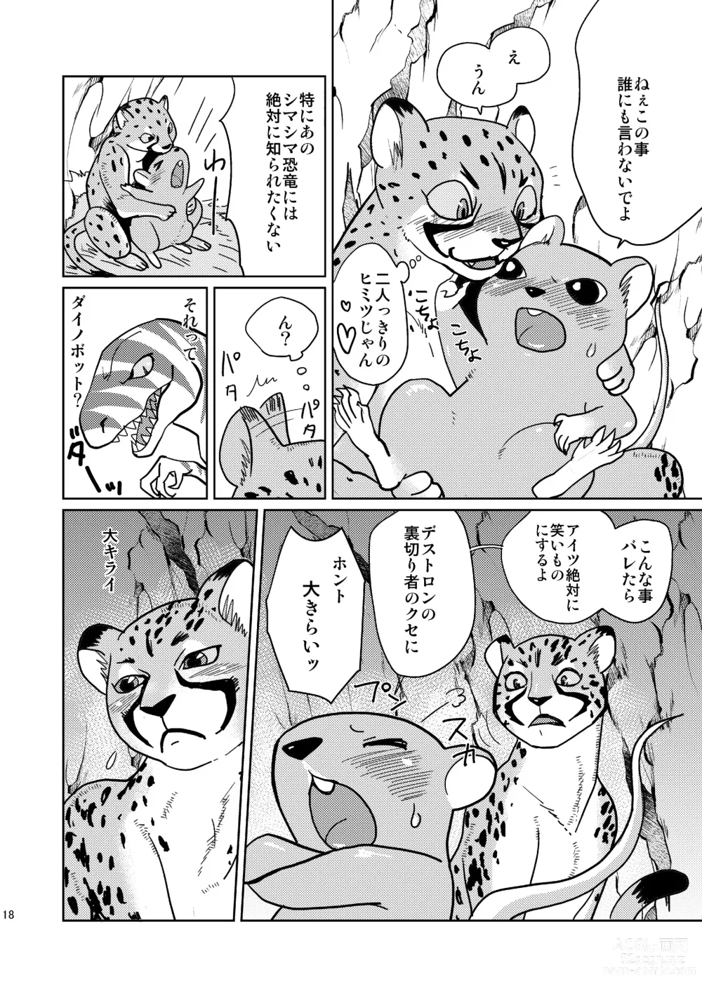 Page 18 of doujinshi Beast Mode!