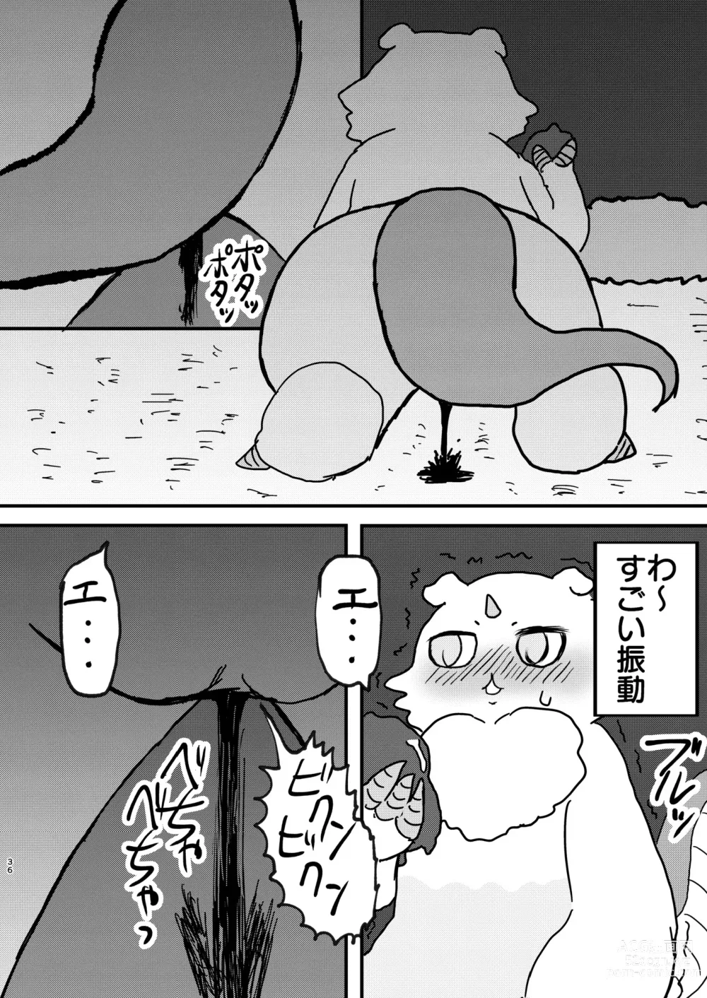 Page 37 of doujinshi なんか大きくて強い野生