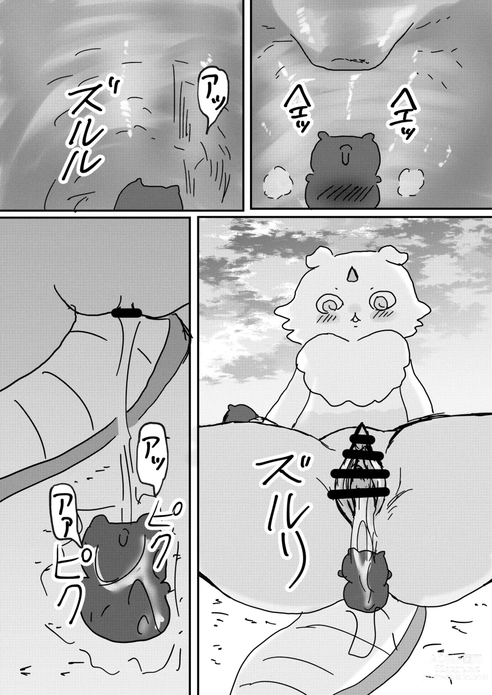 Page 78 of doujinshi なんか大きくて強い野生