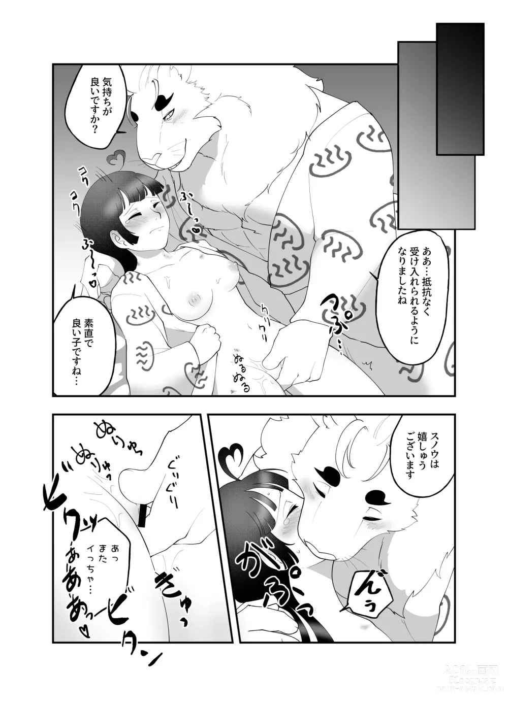 Page 10 of doujinshi Kemono ni Aisareru to Iu Koto