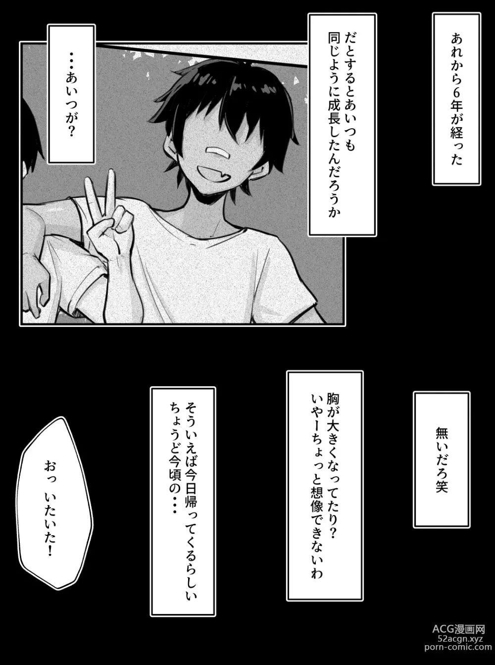 Page 5 of doujinshi Sunen-buri ni Atta Shinyuu ga Choushin Futanari Kasshoku Kin'niku Musume ni Natte ita