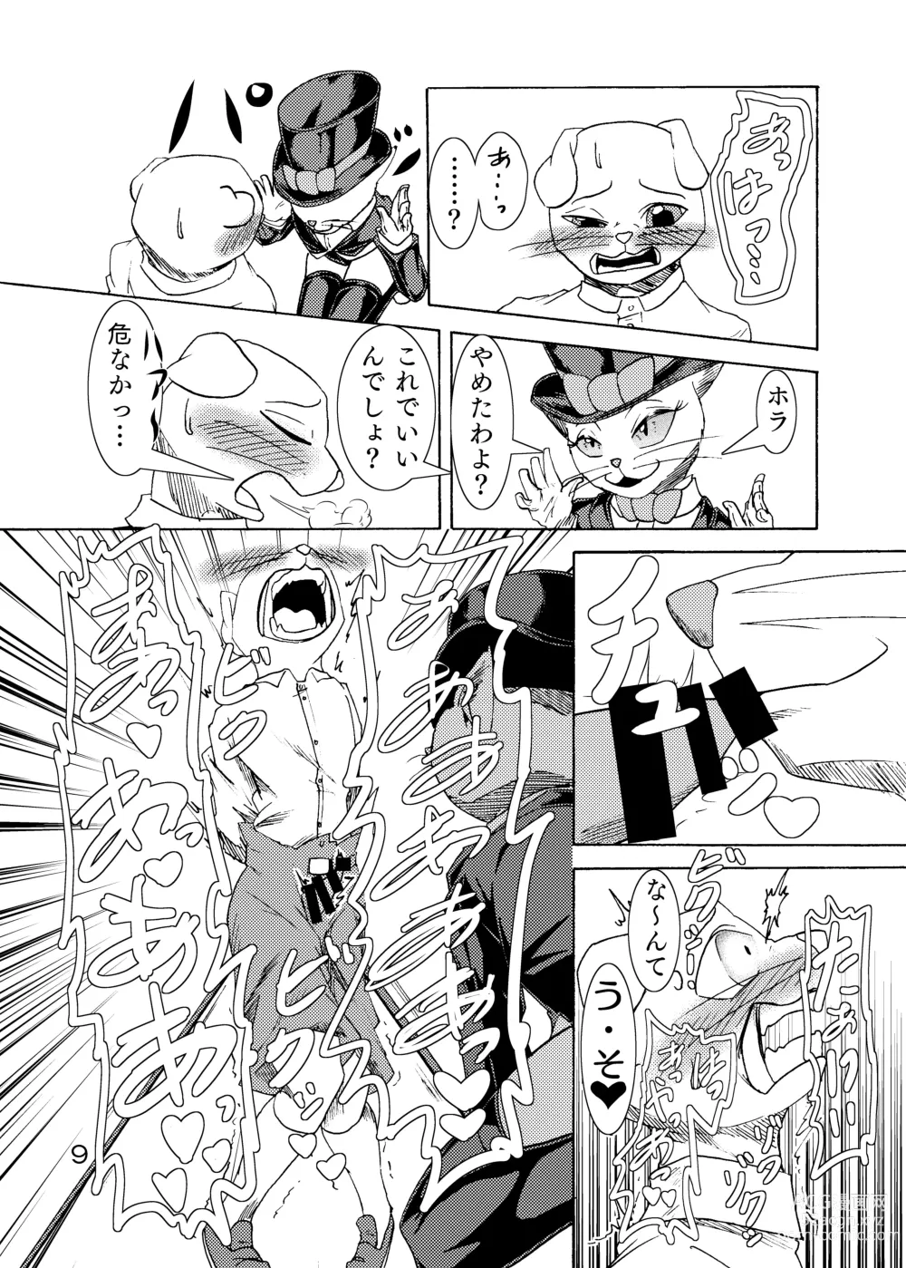 Page 11 of doujinshi 捕虜の王子様はシアワセになれる？