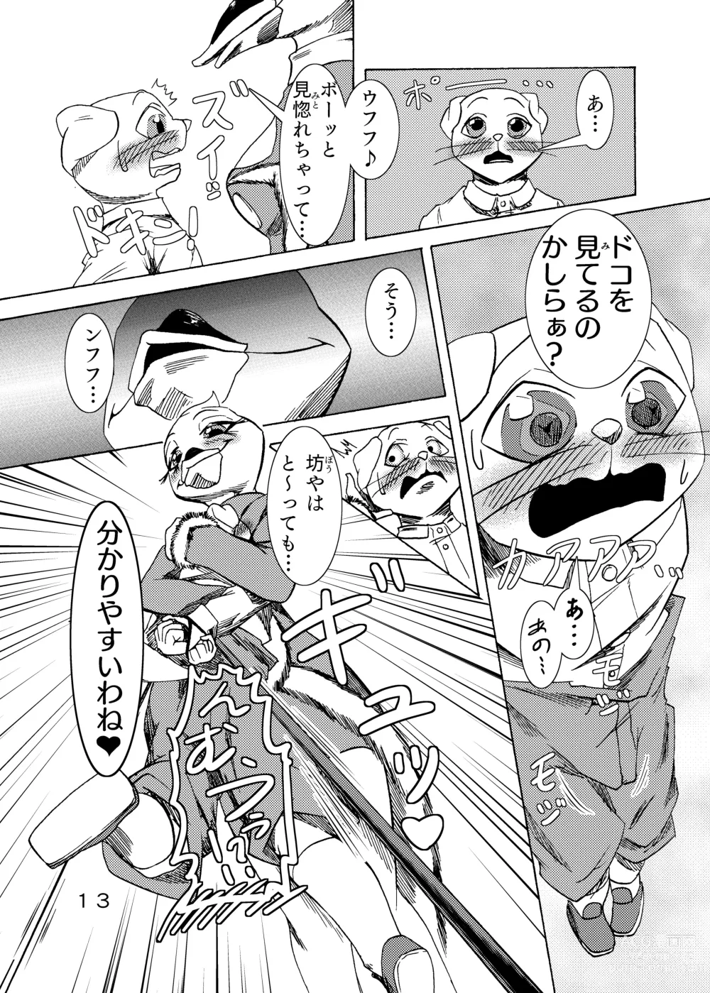 Page 15 of doujinshi 捕虜の王子様はシアワセになれる？
