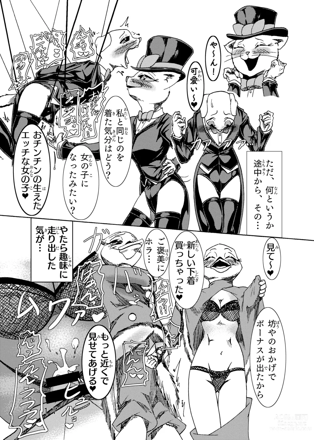 Page 19 of doujinshi 捕虜の王子様はシアワセになれる？