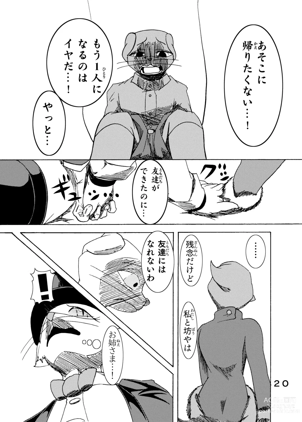 Page 22 of doujinshi 捕虜の王子様はシアワセになれる？