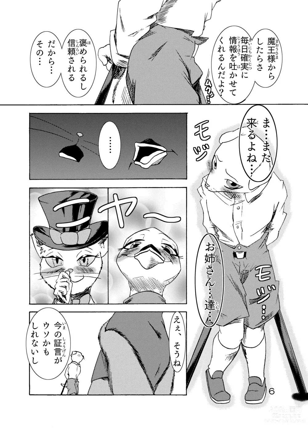 Page 8 of doujinshi 捕虜の王子様はシアワセになれる？