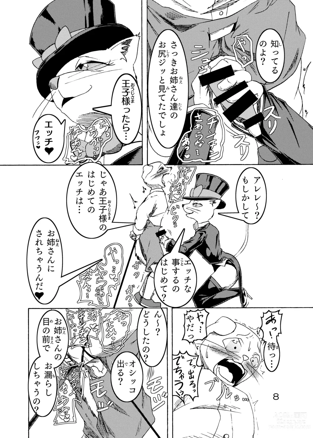 Page 10 of doujinshi 捕虜の王子様はシアワセになれる？