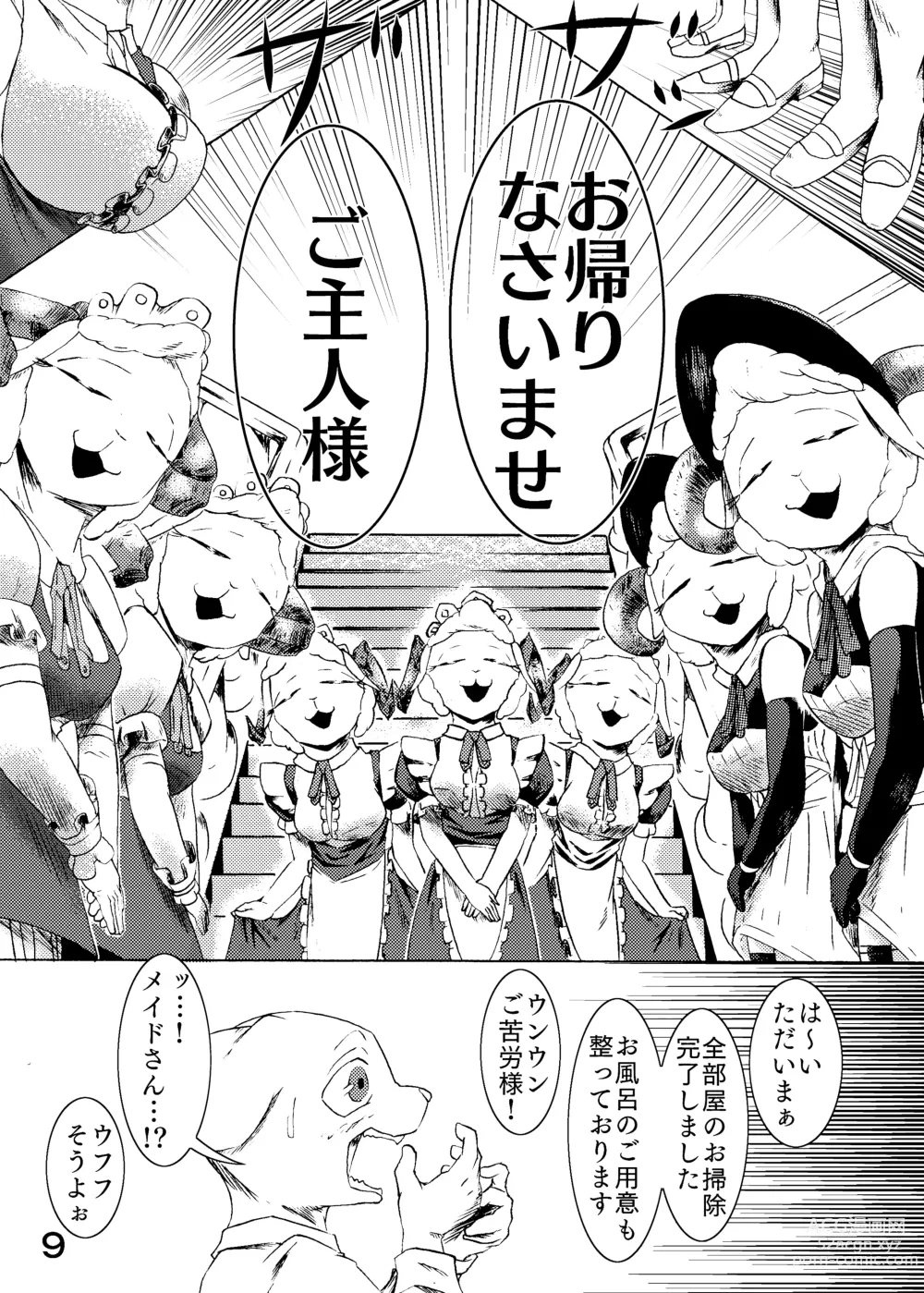Page 11 of doujinshi 捕虜の王子様はシアワセになれる？