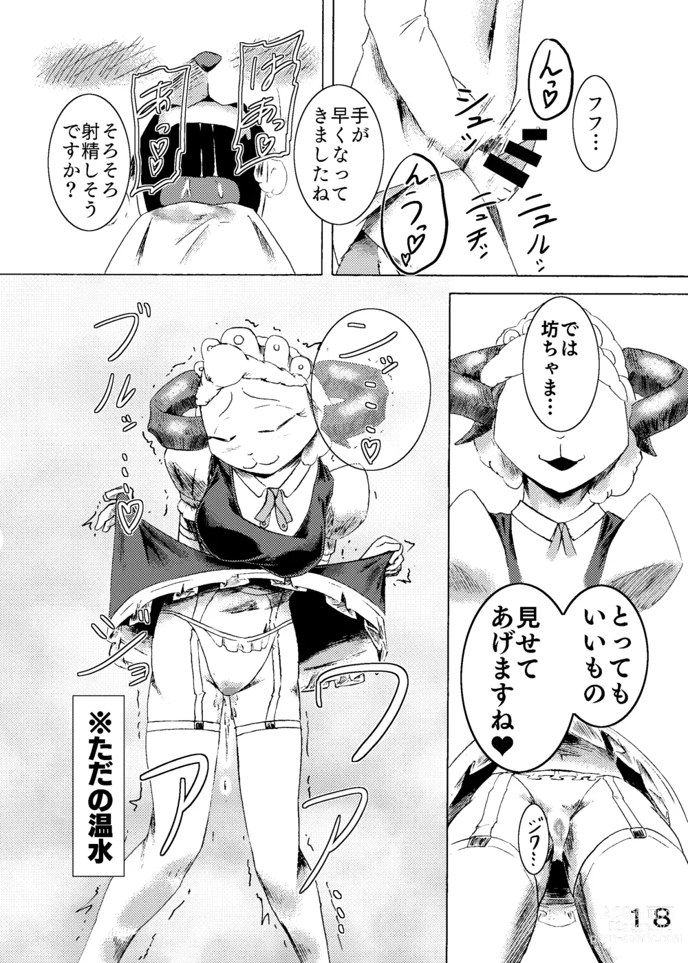 Page 20 of doujinshi 捕虜の王子様はシアワセになれる？