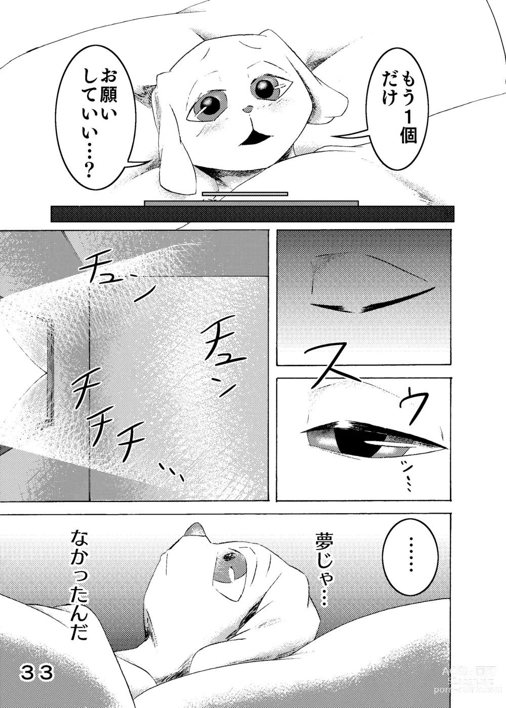 Page 35 of doujinshi 捕虜の王子様はシアワセになれる？