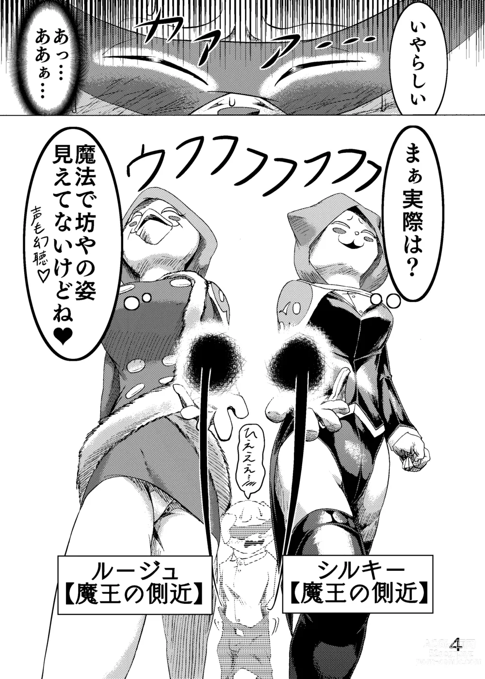 Page 6 of doujinshi 捕虜の王子様はシアワセになれる？