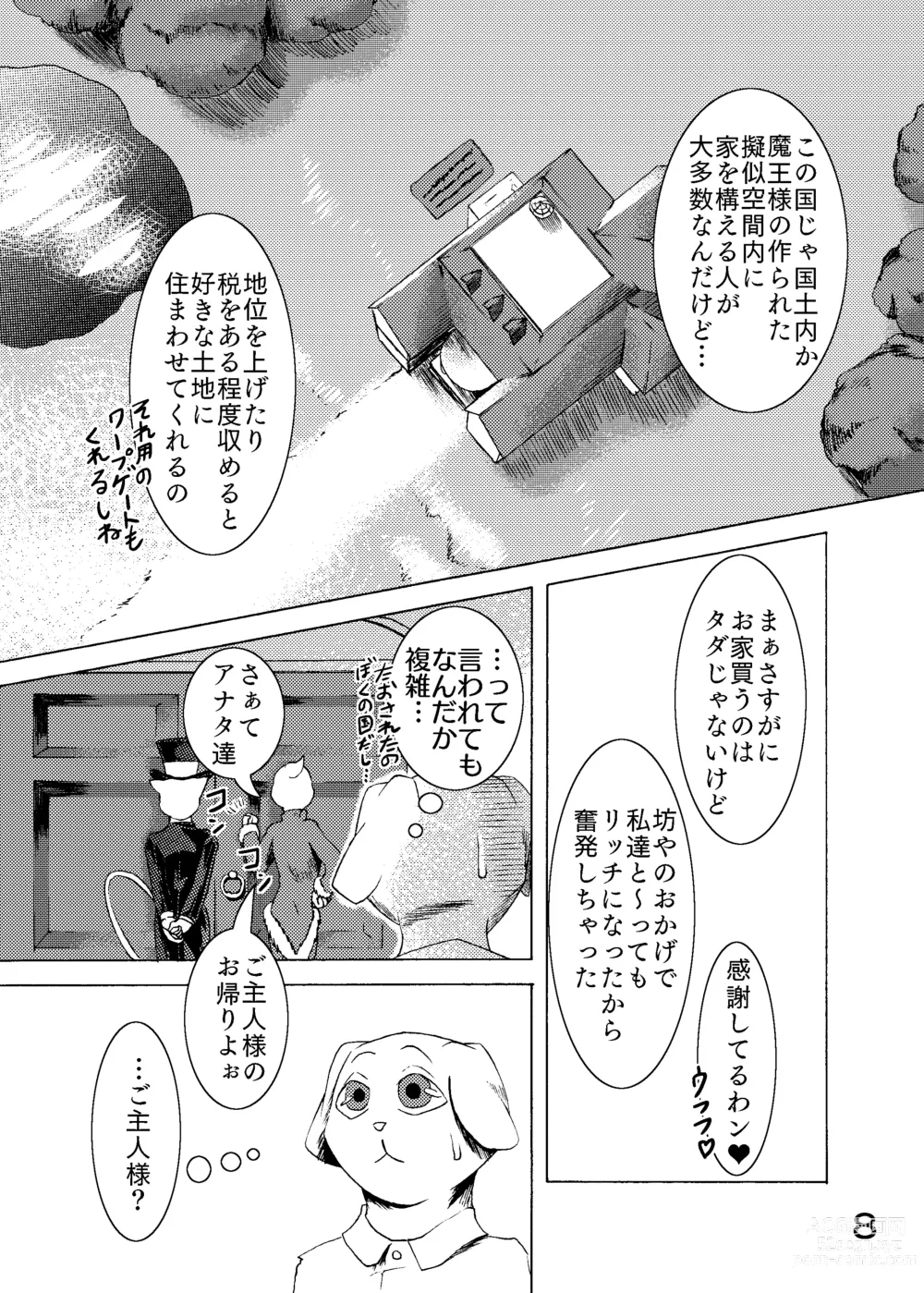 Page 10 of doujinshi 捕虜の王子様はシアワセになれる？