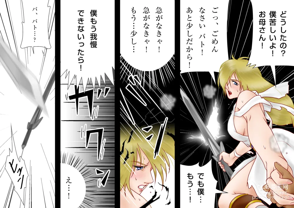 Page 26 of doujinshi Tatakau! Hitozuma Seikenshi Sophie