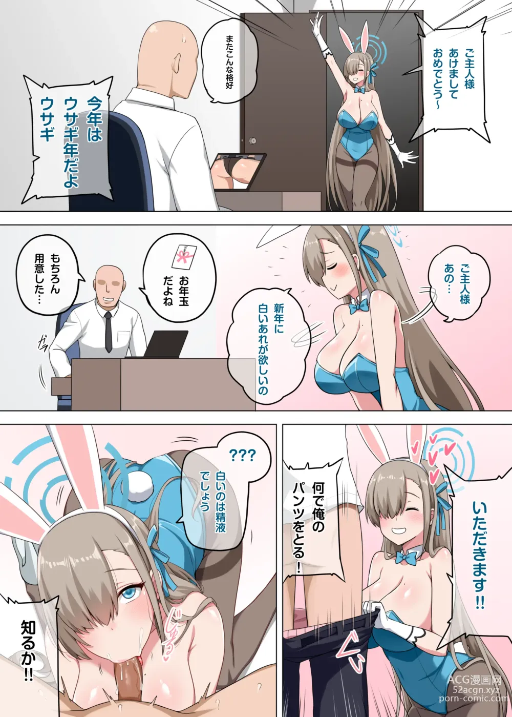 Page 4 of doujinshi Asuna Bunny Girl (decensored)