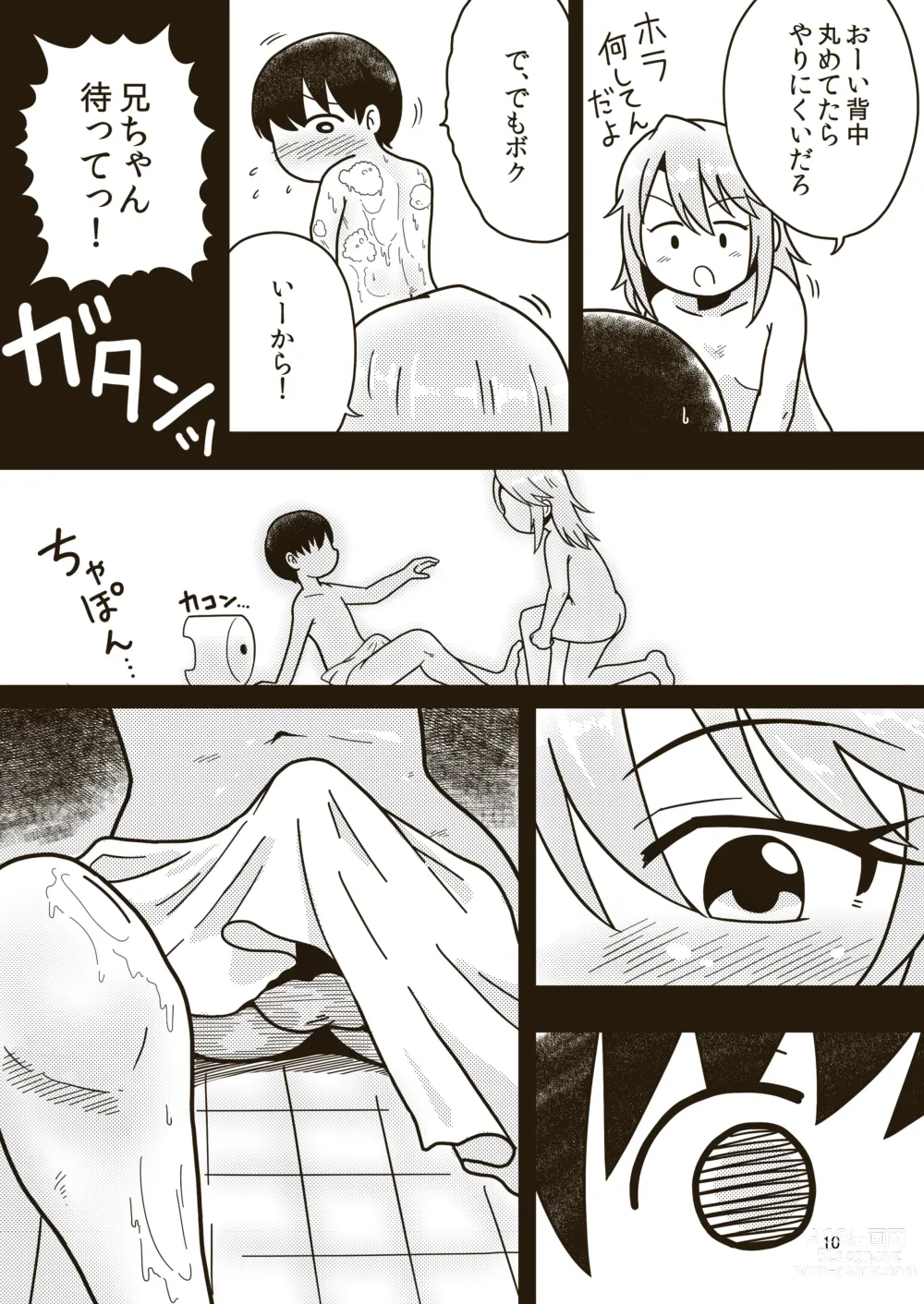 Page 9 of doujinshi Boku no Onee-chan