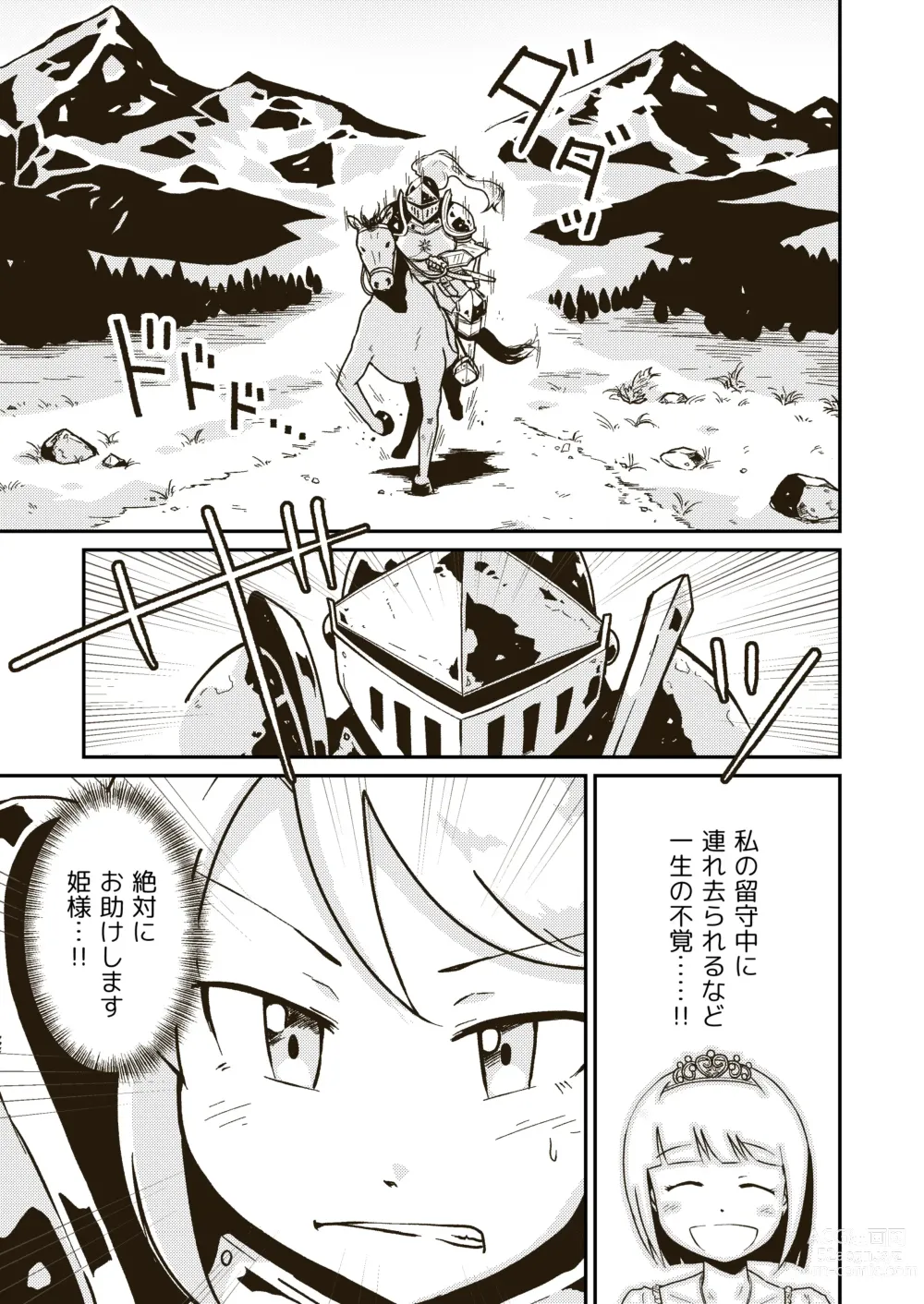 Page 2 of doujinshi Seikishi Angelina no Kutsujoku