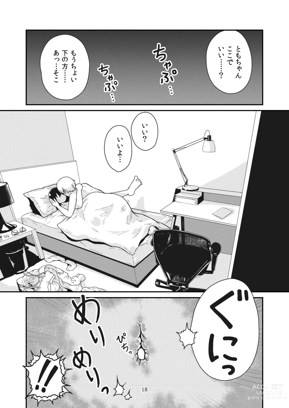 Page 17 of doujinshi Futari no Hajimete
