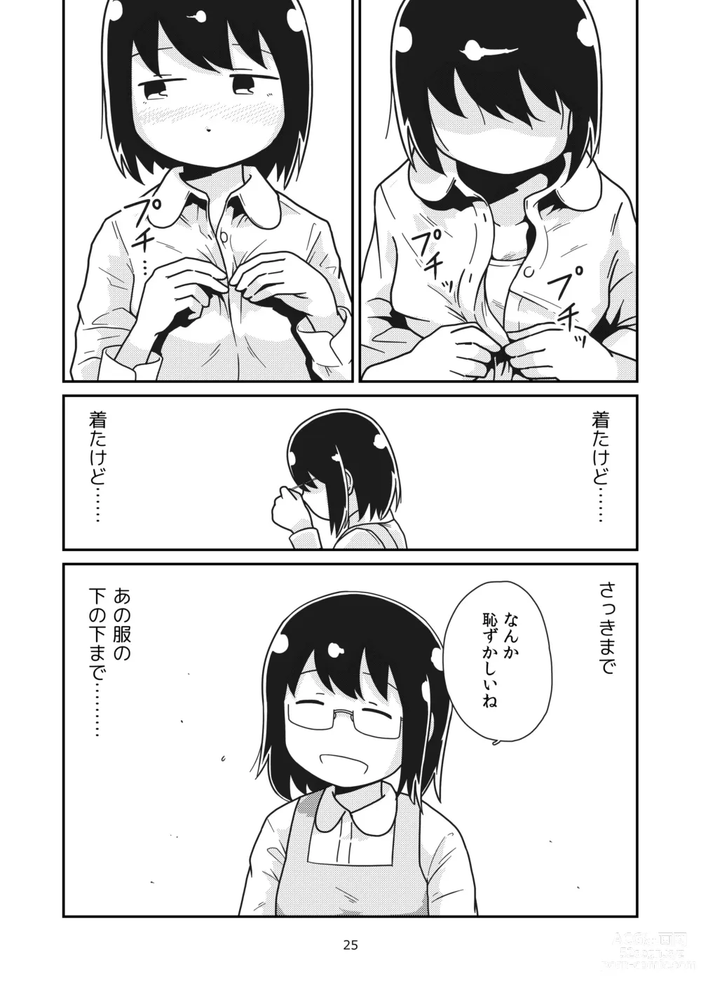 Page 24 of doujinshi Futari no Hajimete