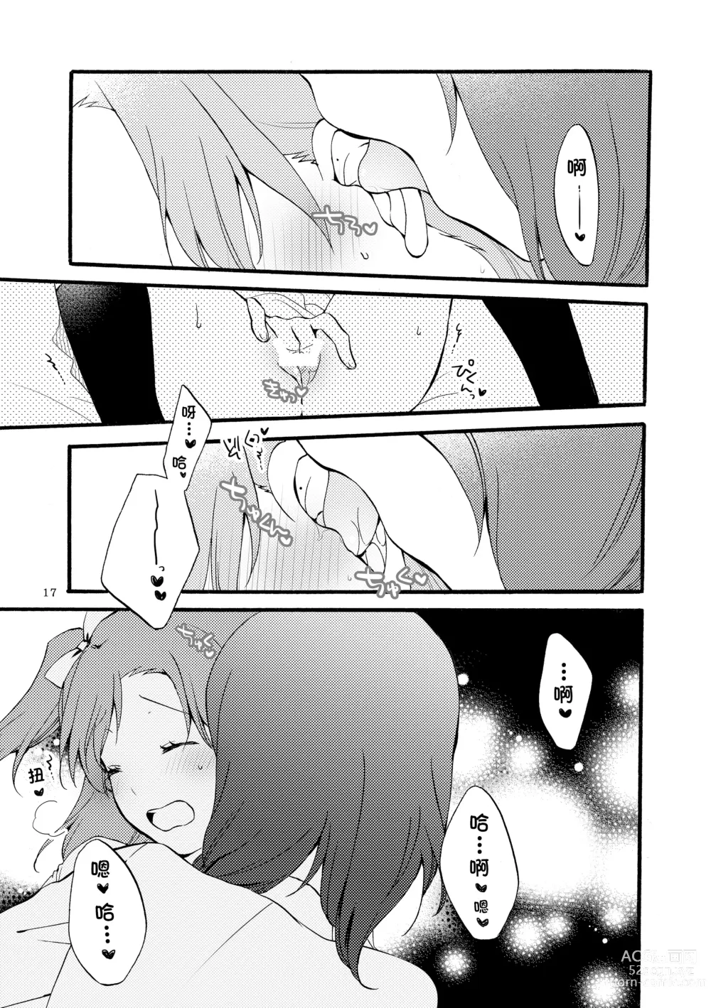 Page 17 of doujinshi 西木野式发声练习