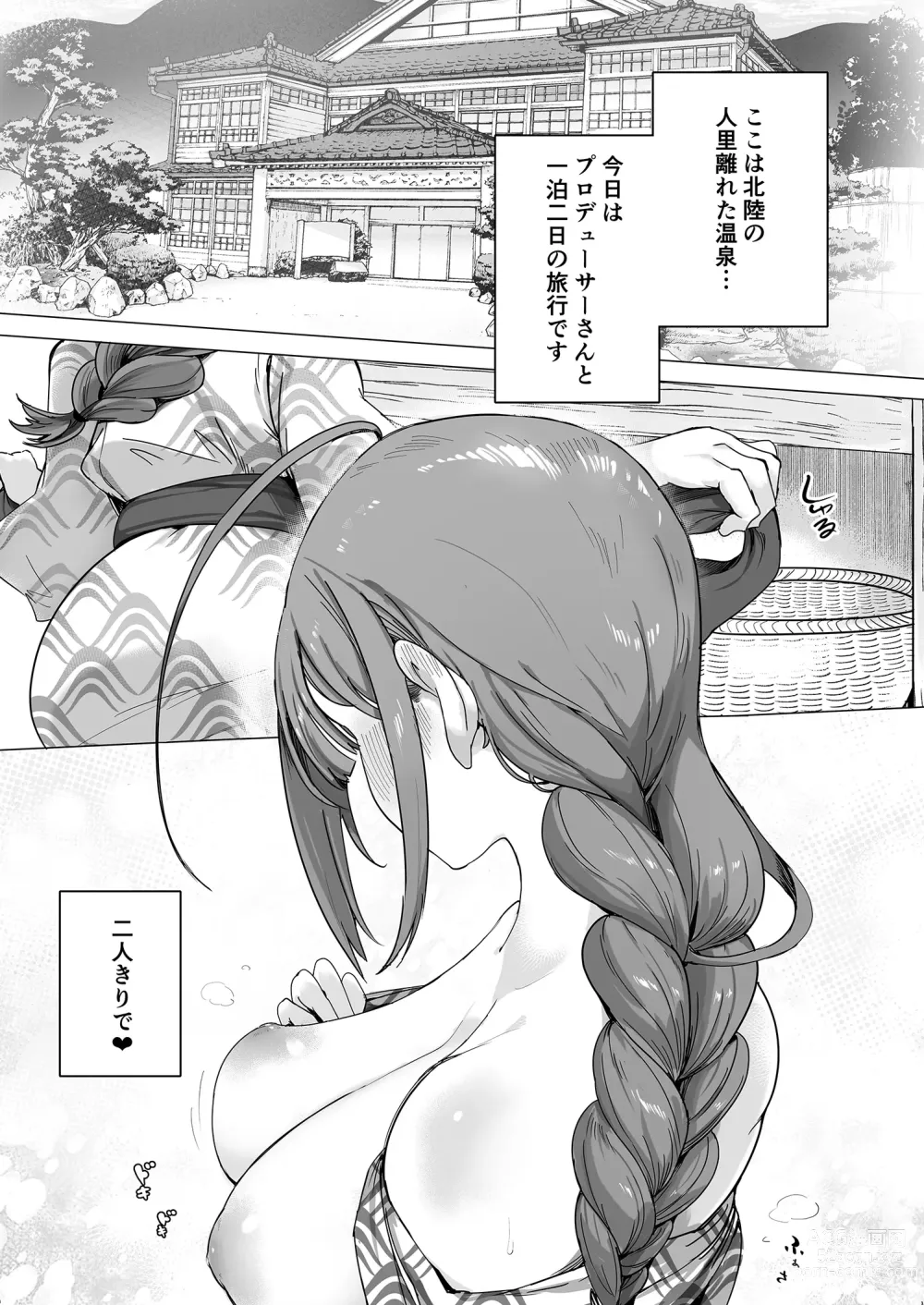 Page 2 of doujinshi Ippaku Futsuka Chiyuki to Chuki Chuki Onsen
