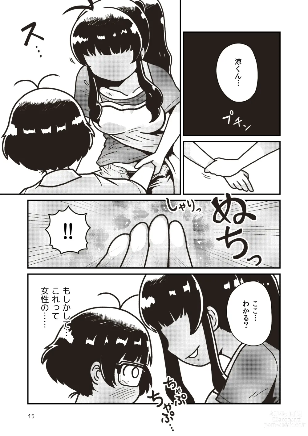 Page 14 of doujinshi Boku to Himitsu no Sangoshou